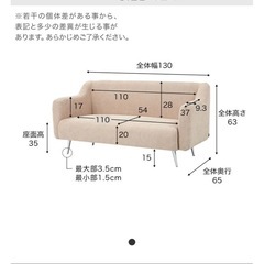 LOWYA コーデュロイ調ソファ の画像
