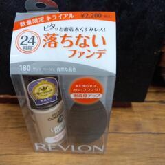 REVLON   落ちないファンデ