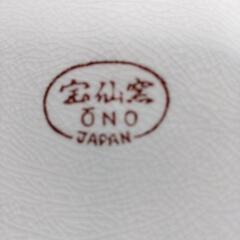 深大皿       宝仙釜の画像