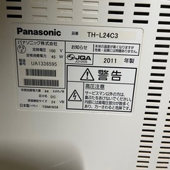 テレビ