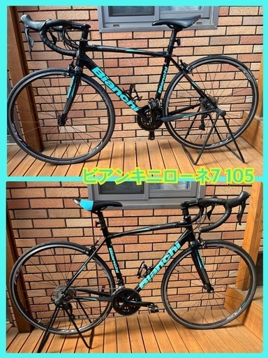 ロードバイク ビアンキ ニローネ7 105