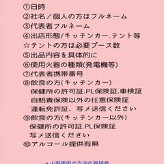 出店者募集❗️ - フリーマーケット
