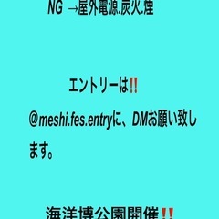 出店者募集❗️ - 国頭郡