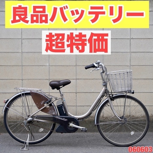 ?⭐️超特価⭐?電動自転車 ヤマハ 26インチ アシスト 1人乗り 060603