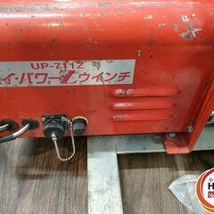 【引取限定】ユニパー スーパータワーR 瓦揚げ機 UP-711Z UP-106R はしご4本 台車付き 100V リモコン2個付き【久留米上津BP店】【中古】の画像