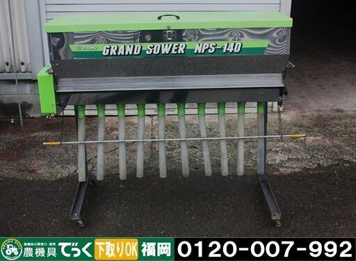 【SOLD OUT】【引取専用】タイショー 肥料散布器 グランドソワー NPS-140 リモコン 取付ステ【農機具でっく】【福岡】【その他農機具】