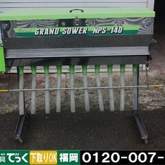 【引取専用】タイショー 肥料散布器 グランドソワー NPS-14...