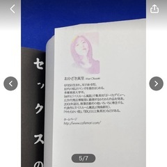 古本　中古　現状品　『セックスのあと男の子の汗はハチミツのにおいがする』　おかざき真里　祥伝社　漫画　コミック　本　＊B369-1＊の画像