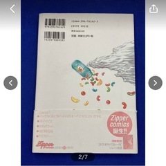 古本　中古　現状品　『セックスのあと男の子の汗はハチミツのにおいがする』　おかざき真里　祥伝社　漫画　コミック　本　＊B369-1＊の画像