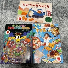 マックで貰える絵本3冊