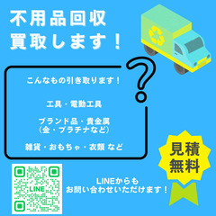 【西宮市発・不用品出張買取＆お片付けサービス】