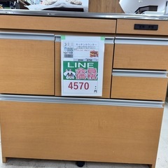 完売致しました🉐LINE会員限定スペシャル価格🉐【キッチンカウン...