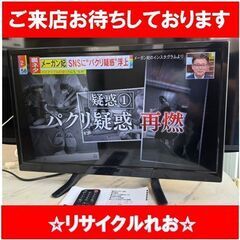 T4241　グランプレ　24V型　液晶テレビ　2019年製　　動...