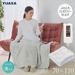 YUASA 電気毛布 70×110cm 定価5,470円