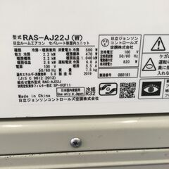 ★リユースのサカイ横浜南店★YM1043 HITACHI エアコン RAS-あJ22J（W） 2.2kw １９年製 室内機分解洗浄済みの画像