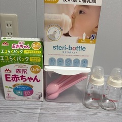 粉ミルク、哺乳瓶