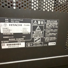 HITACHI 50型　テレビ の画像