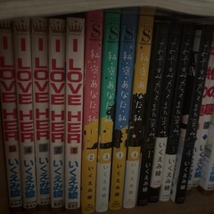 取引中 いくえみ綾さんの単行本 値下げしましたの画像