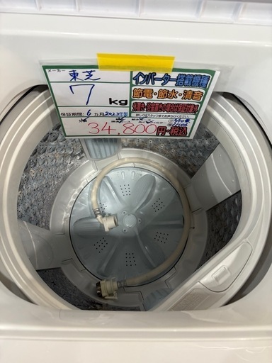 配送可【東芝】【7kg 縦型洗濯機】☆2023年製 クリーニング済/6ヶ月