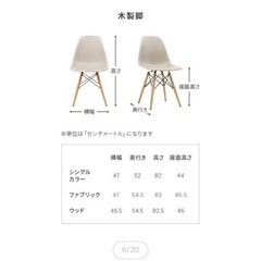 北欧風チェアの画像