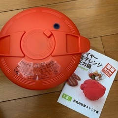 ★マイヤー 電子レンジ用 圧力鍋