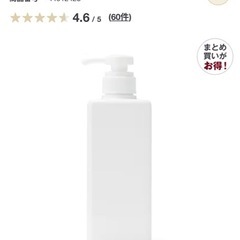 無印良品 PET 詰め替えボトル 600mlの画像