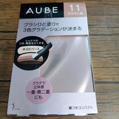 ＡＵＢＥ   ひと塗りシャドー