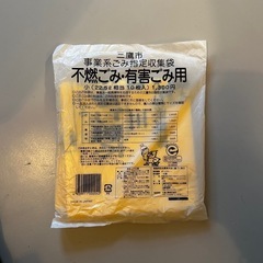【三鷹市】ゴミ袋3点セットの画像