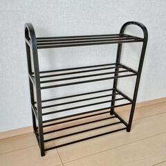 シューズスタンド