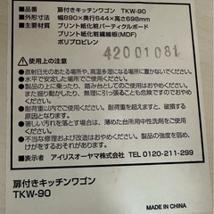キッチンワゴンの画像