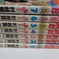 村枝賢一『俺たちのフィールド』全34巻+外伝◎一部透明ブックカバー保存+『光路郎』全7巻◎サンデーコミックス★計42冊/千葉県市原市手渡の画像