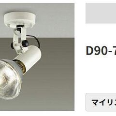 【白熱灯スポットライト】500円ランプはついてません（取りに来ていただける方でお願いします）の画像