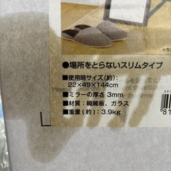 【新品】スタンドミラー　Nインシス2DBR ダークブラウンの画像