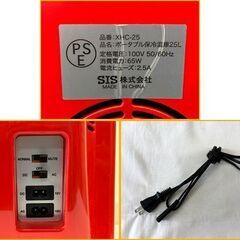【自社配送は札幌市内限定】SIS/エスアイエス ポータブル保冷温庫25L XHC-25 動作OK 中古【USED】の画像