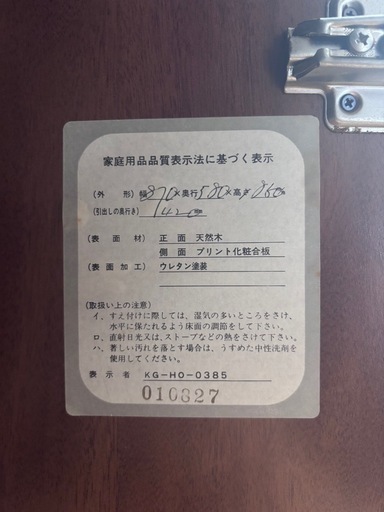 ベビータンス