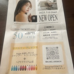 ヘアサロン50%オフクーポン
