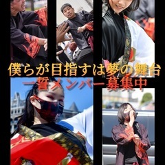 最高の舞台に立ってみませんか👍？
