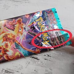 [ ポケモンカード[]黒炎の支配者 8パックをセットで！の画像