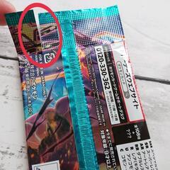 [ ポケモンカード[]黒炎の支配者 8パックをセットで！の画像