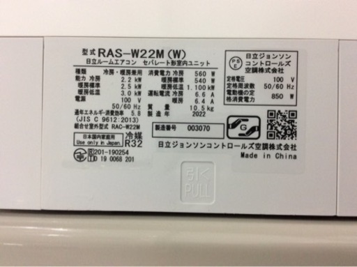 日立 6〜8畳 2.2kw ルームエアコン RAS-W22M(W) 2022年製