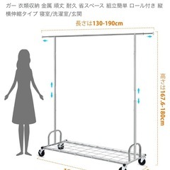 衣装かけ