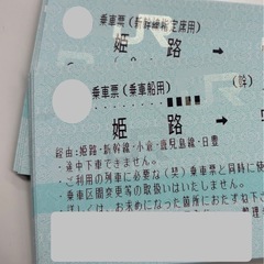 博多、小倉、広島に安く行けます！