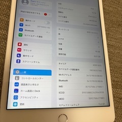 iPad mini 4 シルバー　16Gの画像
