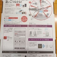 値下げしました無線無線ルーター中継機の画像