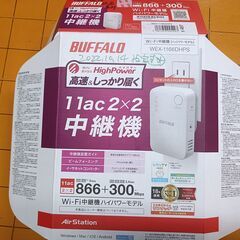 値下げしました無線無線ルーター中継機の画像