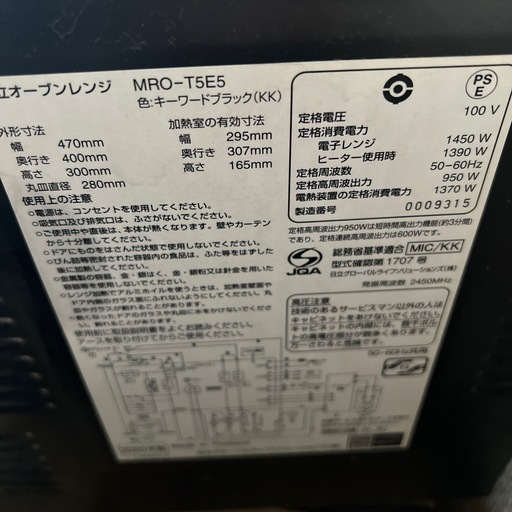2020年製日立のオーブンレンジ