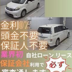 ⭐️サブスクリース、自社ローン🚘️トヨタ アイシス🏢保証会社加盟...