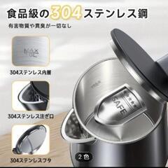 取引中　新品　温度調整可能　電気ケトルの画像