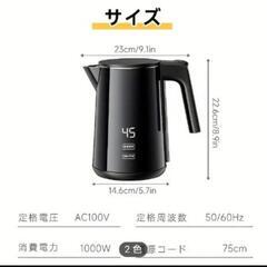 取引中　新品　温度調整可能　電気ケトルの画像