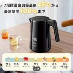 取引中　新品　温度調整可能　電気ケトルの画像